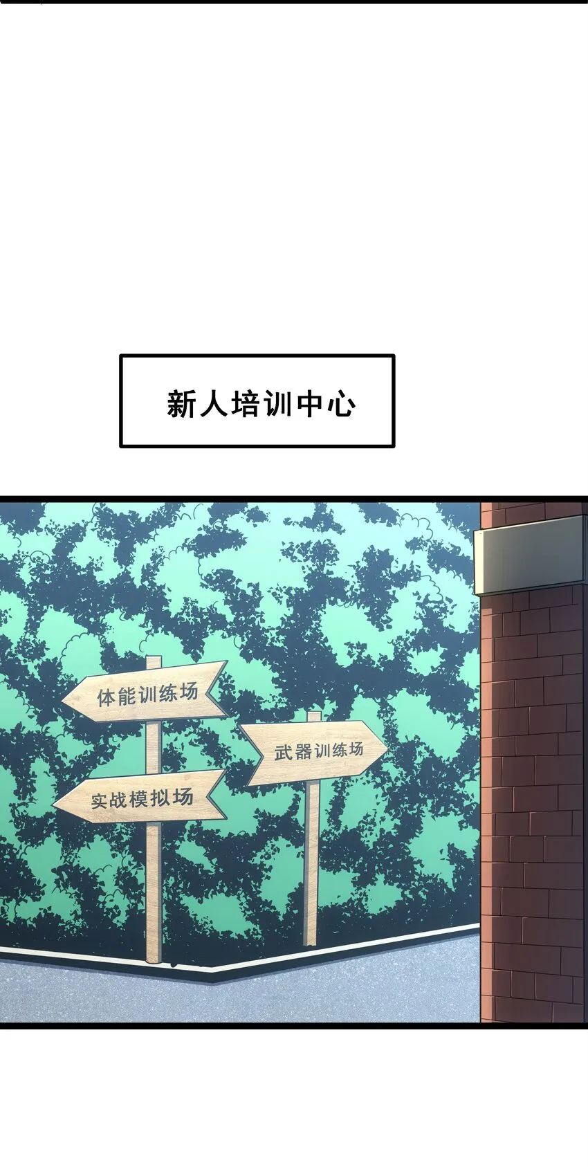 08 狂练完美一击！ 第23页