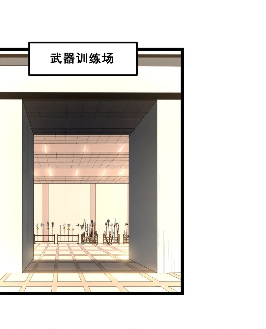 08 狂练完美一击！ 第24页