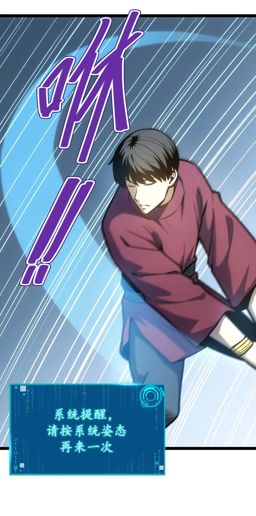 08 狂练完美一击！ 第32页