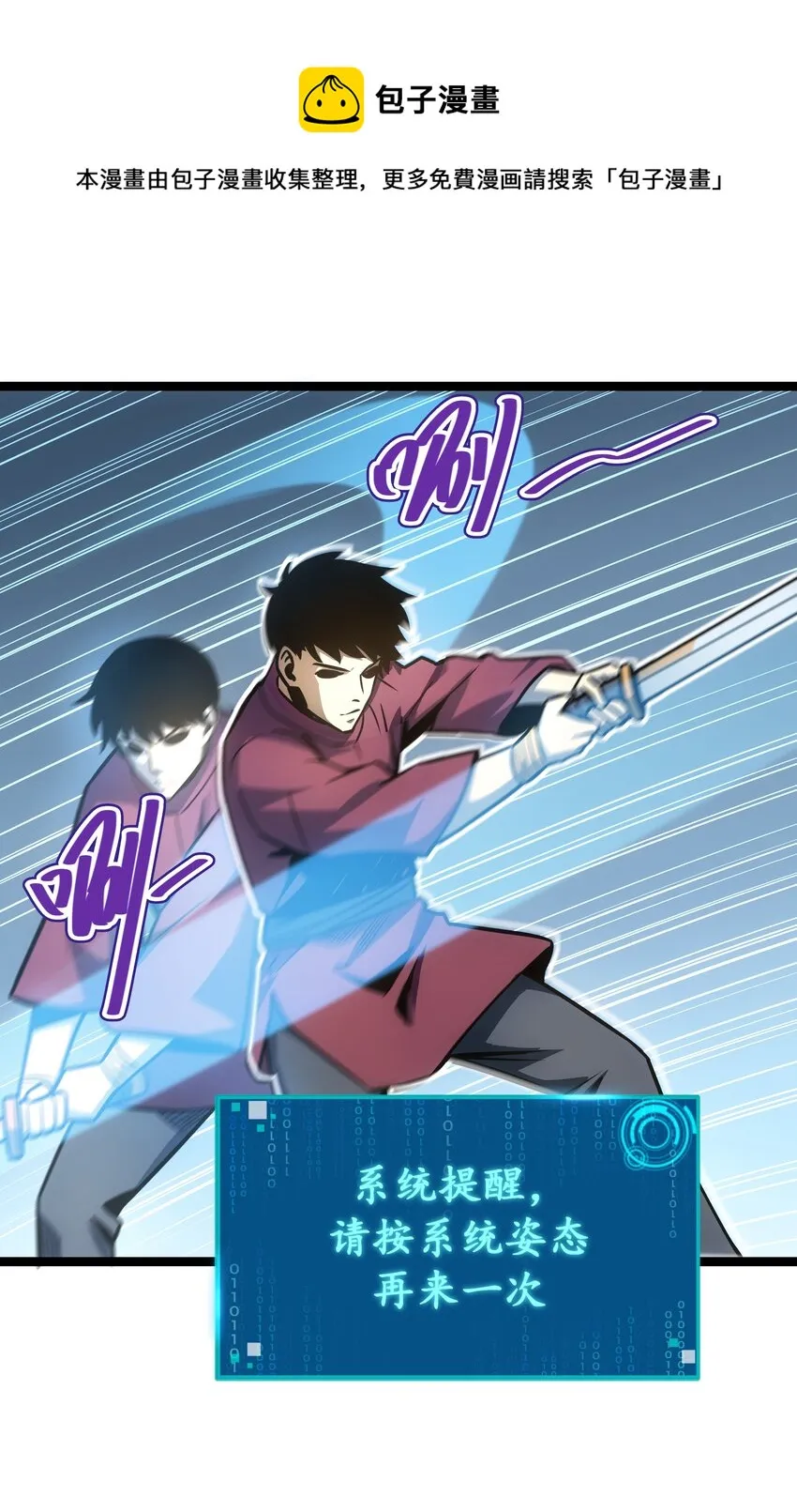 08 狂练完美一击！ 第33页