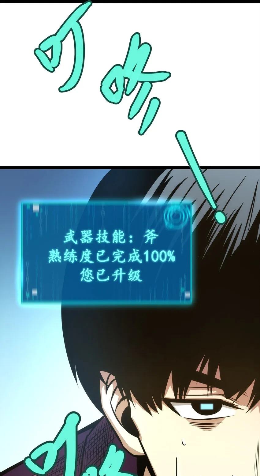 08 狂练完美一击！ 第42页
