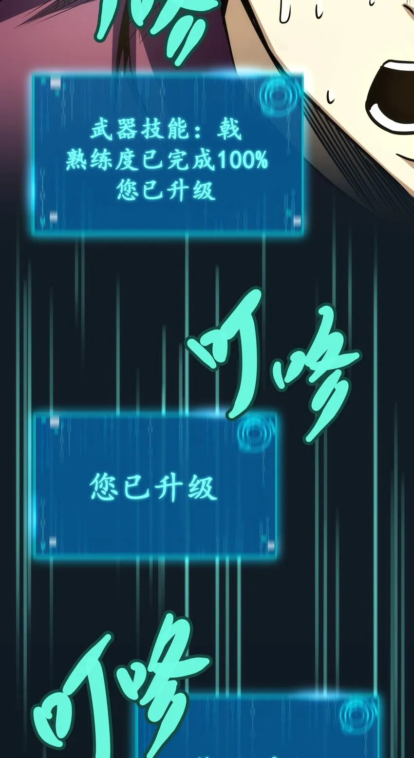 08 狂练完美一击！ 第43页