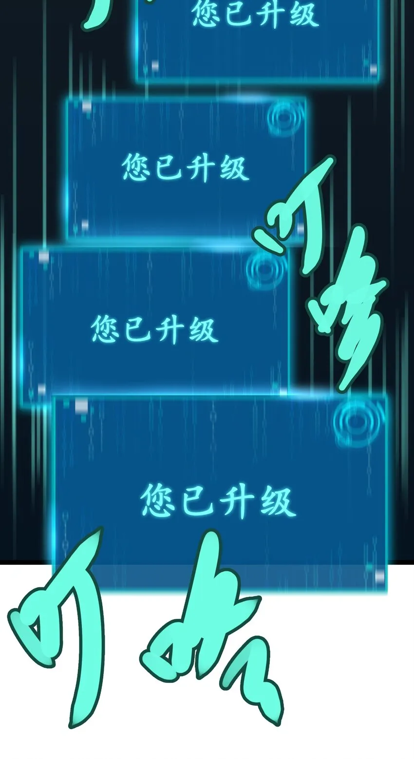 08 狂练完美一击！ 第44页