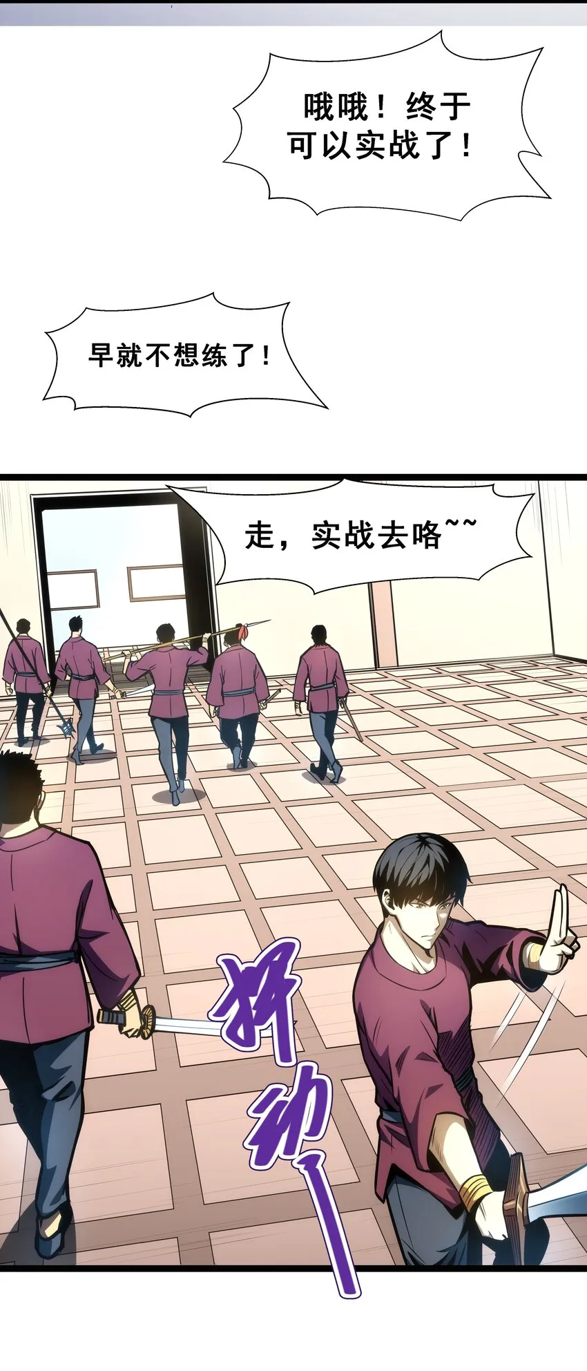 08 狂练完美一击！ 第47页