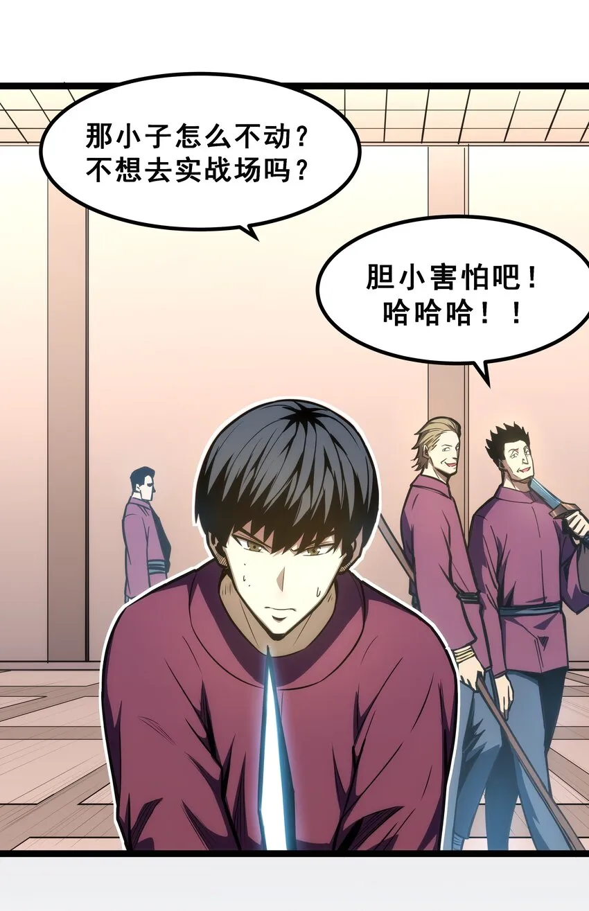 08 狂练完美一击！ 第48页