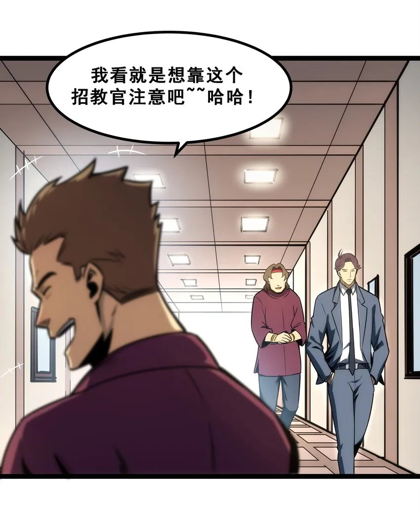 08 狂练完美一击！ 第54页