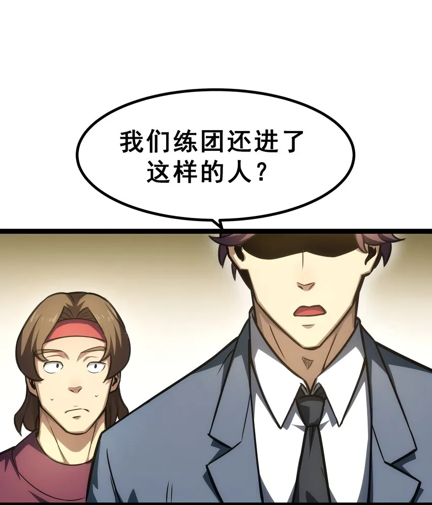 08 狂练完美一击！ 第56页