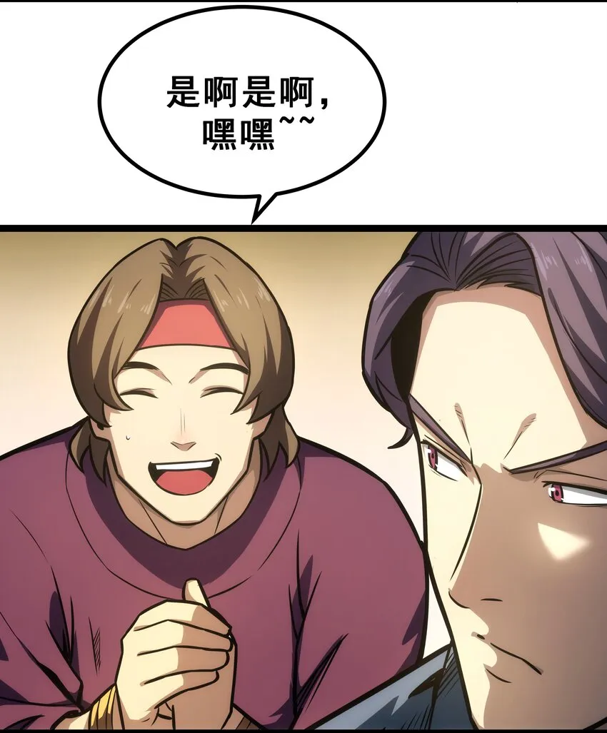 08 狂练完美一击！ 第59页