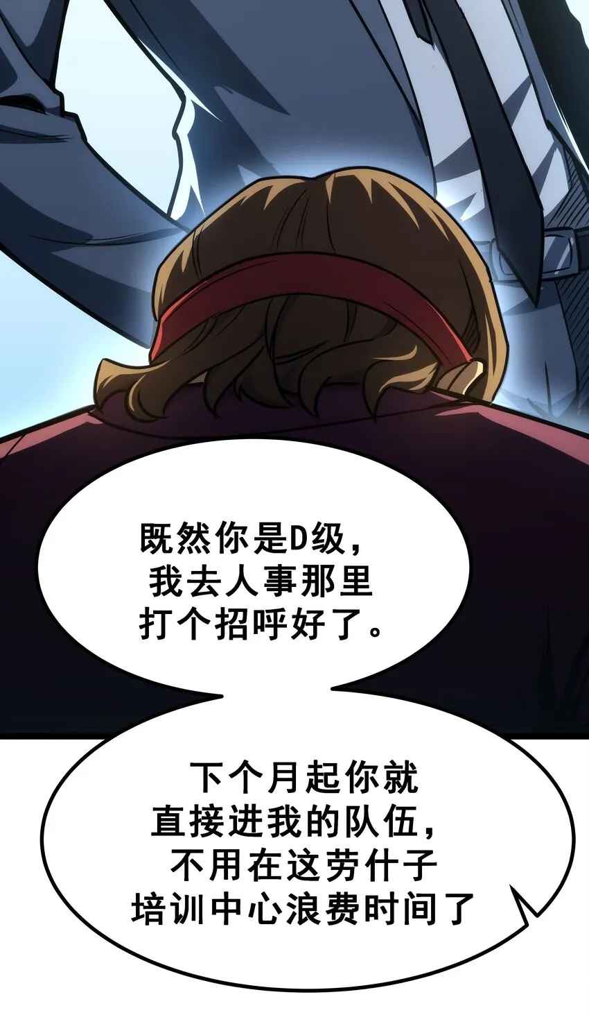 08 狂练完美一击！ 第64页