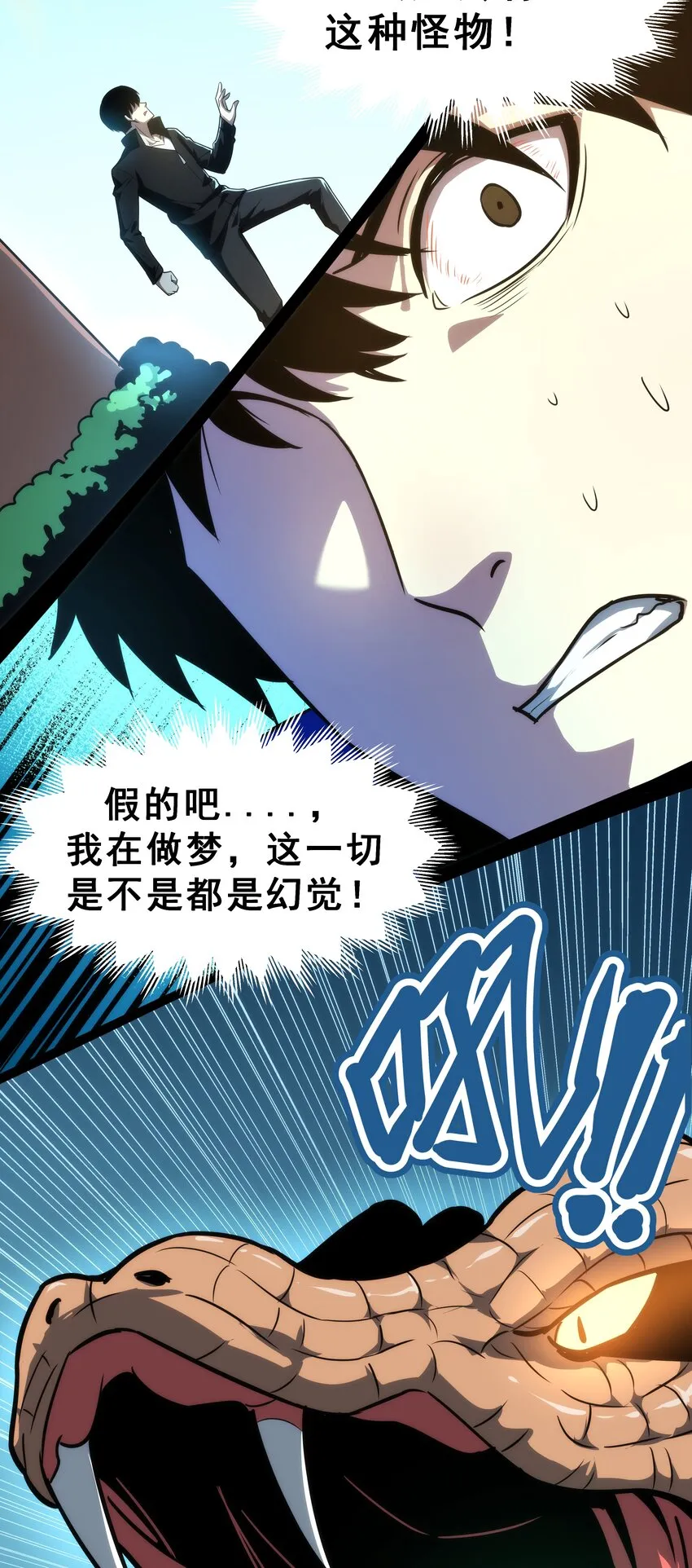 06 完美一击！ 第6页