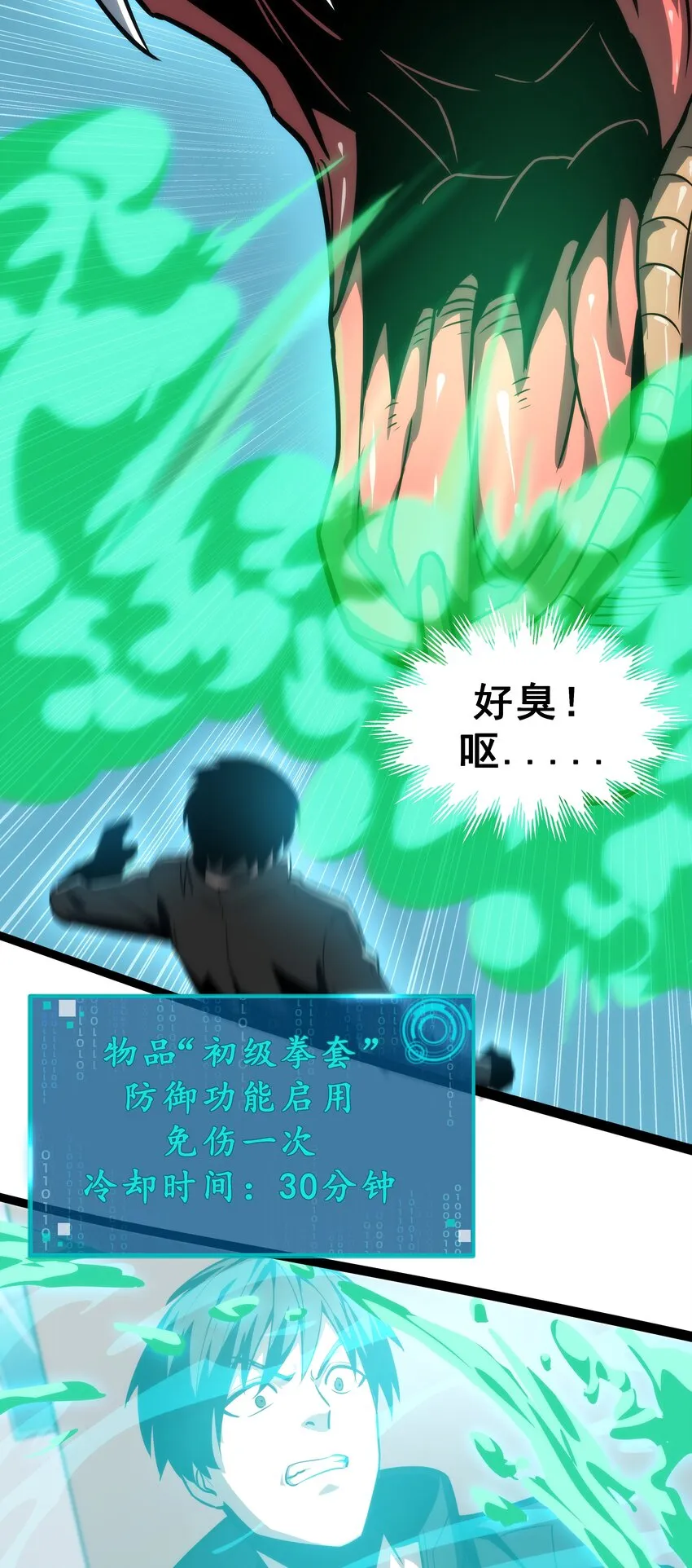 06 完美一击！ 第7页