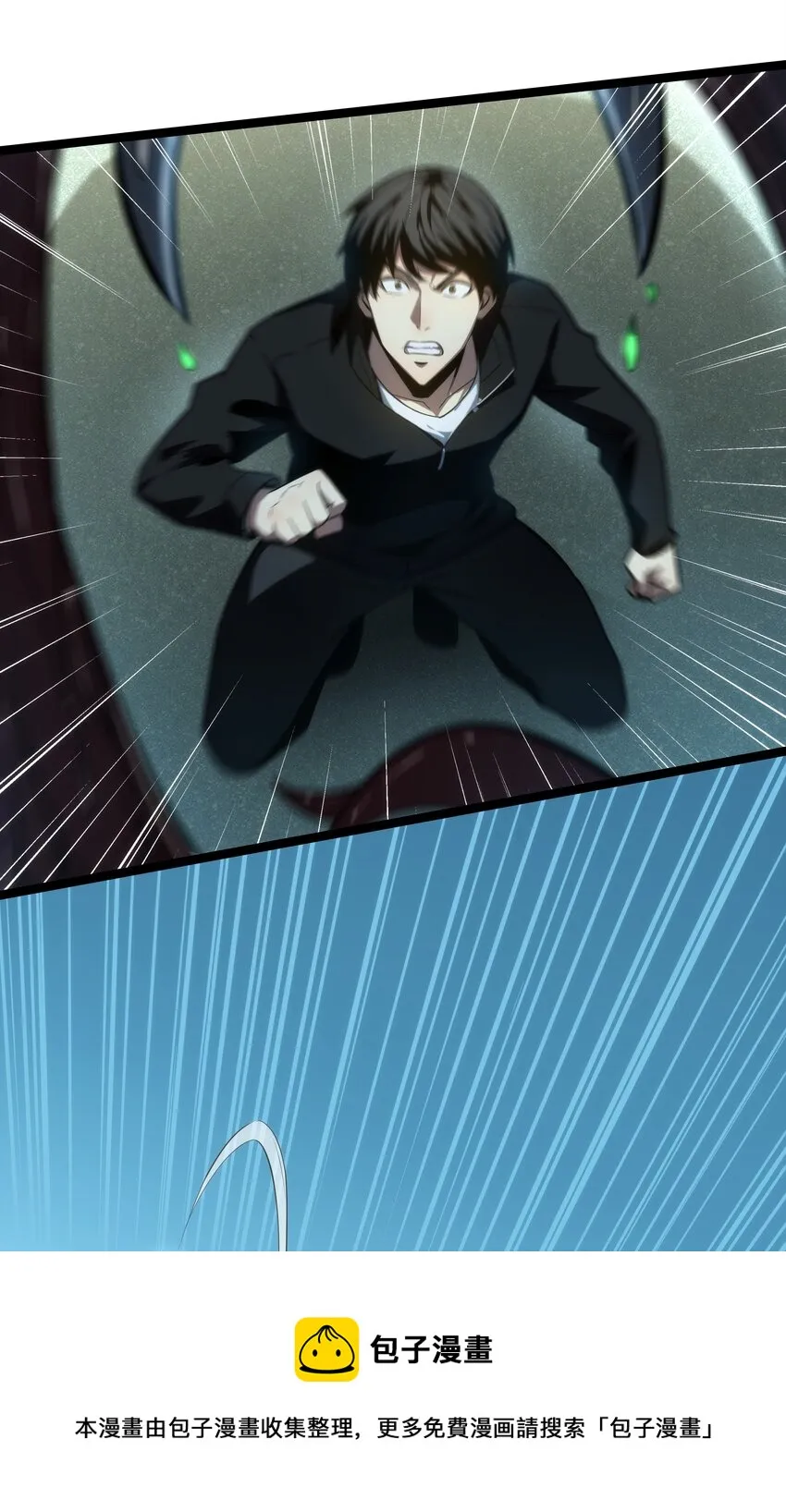 06 完美一击！ 第9页