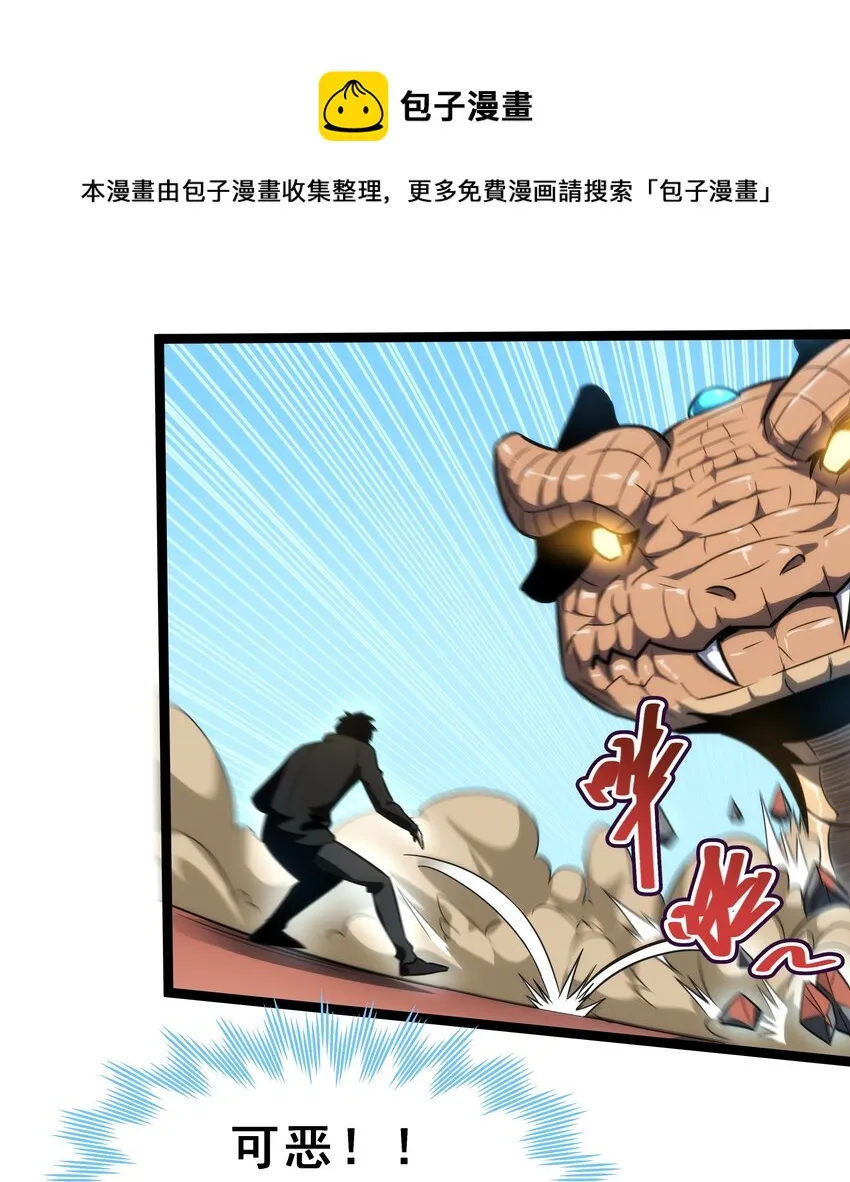 06 完美一击！ 第17页