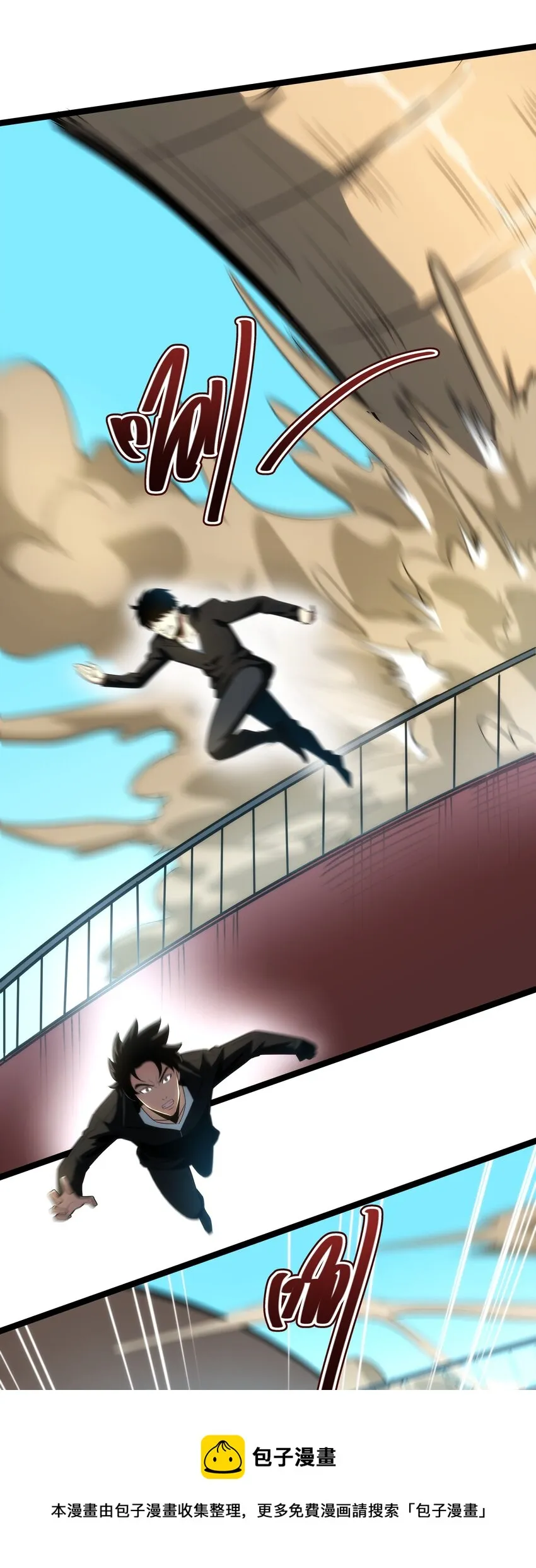 06 完美一击！ 第21页