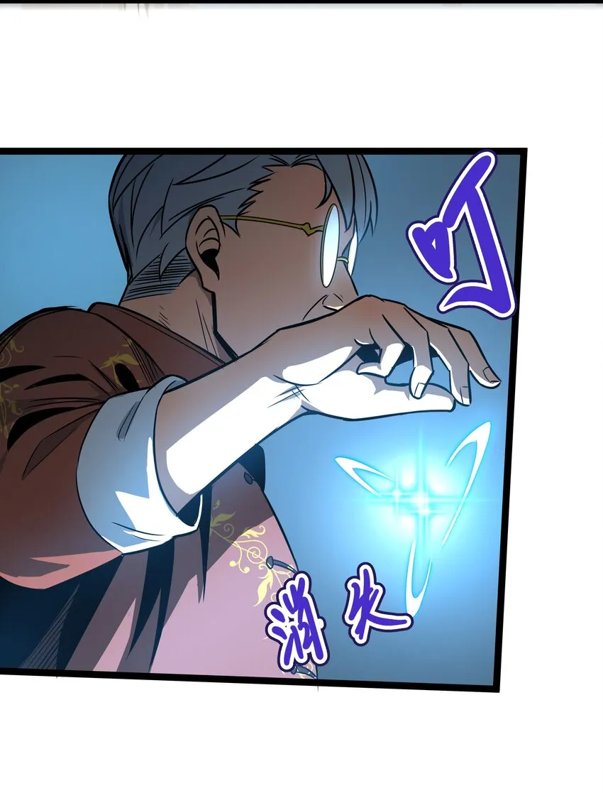 06 完美一击！ 第38页
