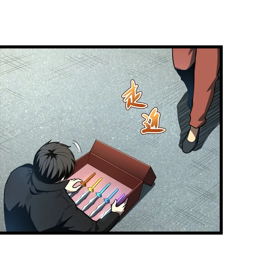 06 完美一击！ 第43页
