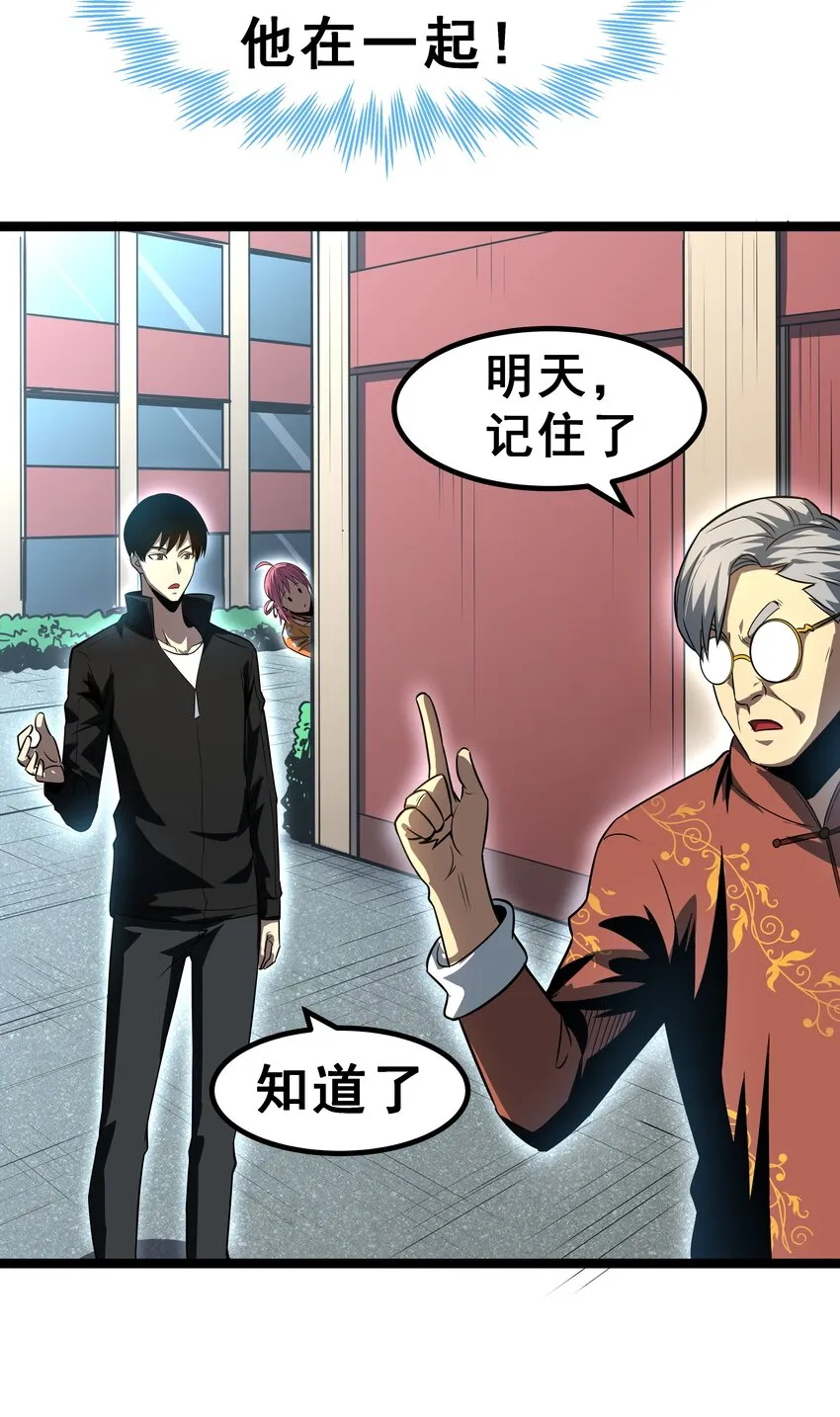 06 完美一击！ 第54页