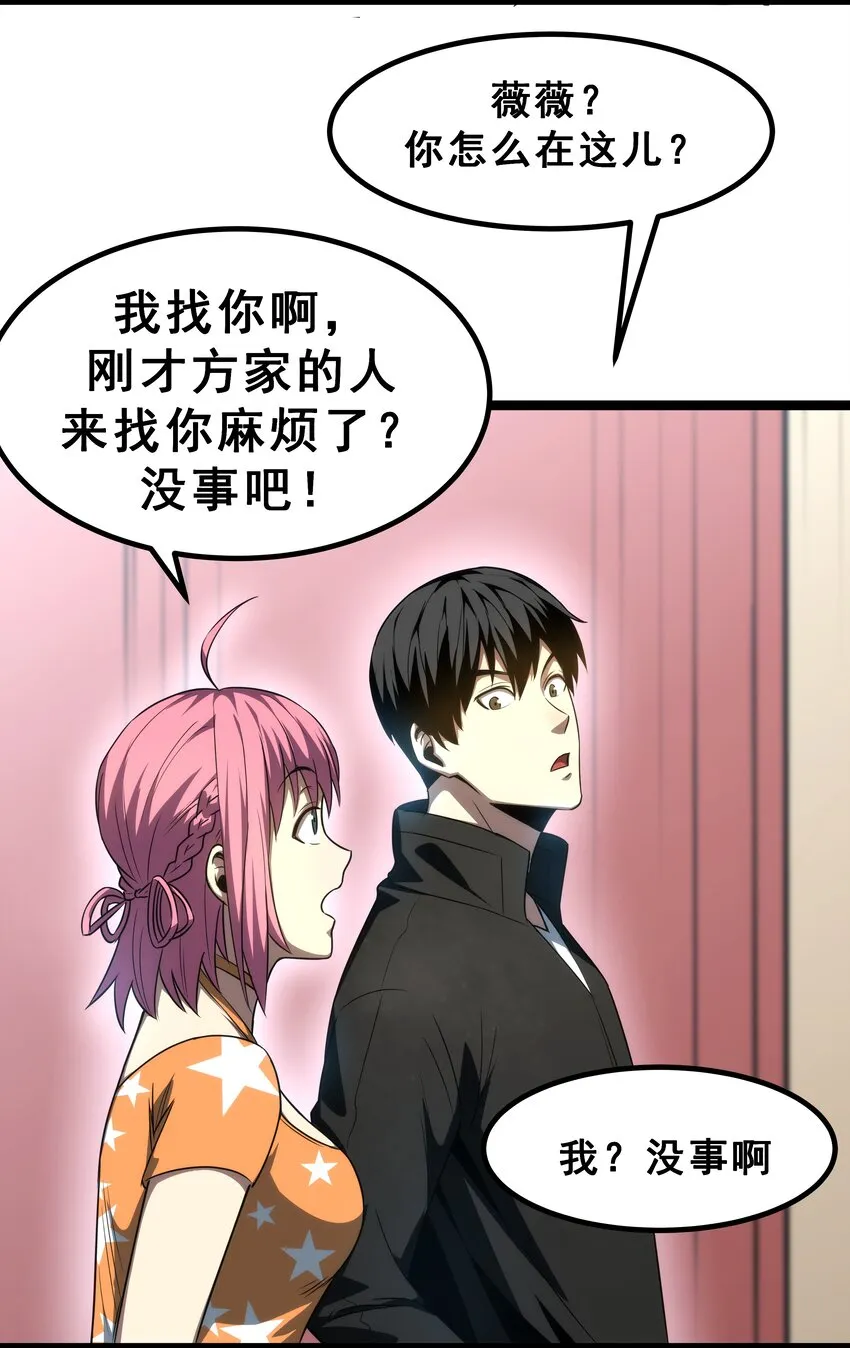06 完美一击！ 第56页