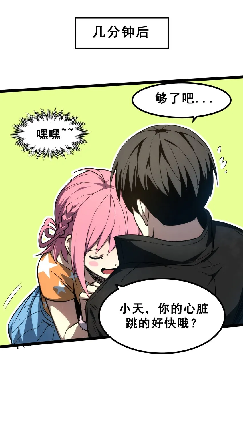 06 完美一击！ 第59页