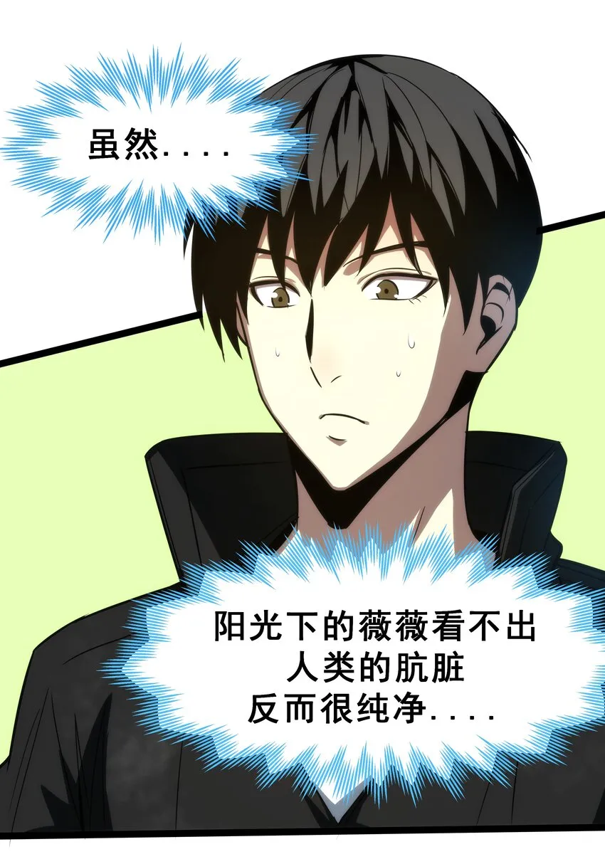 06 完美一击！ 第66页