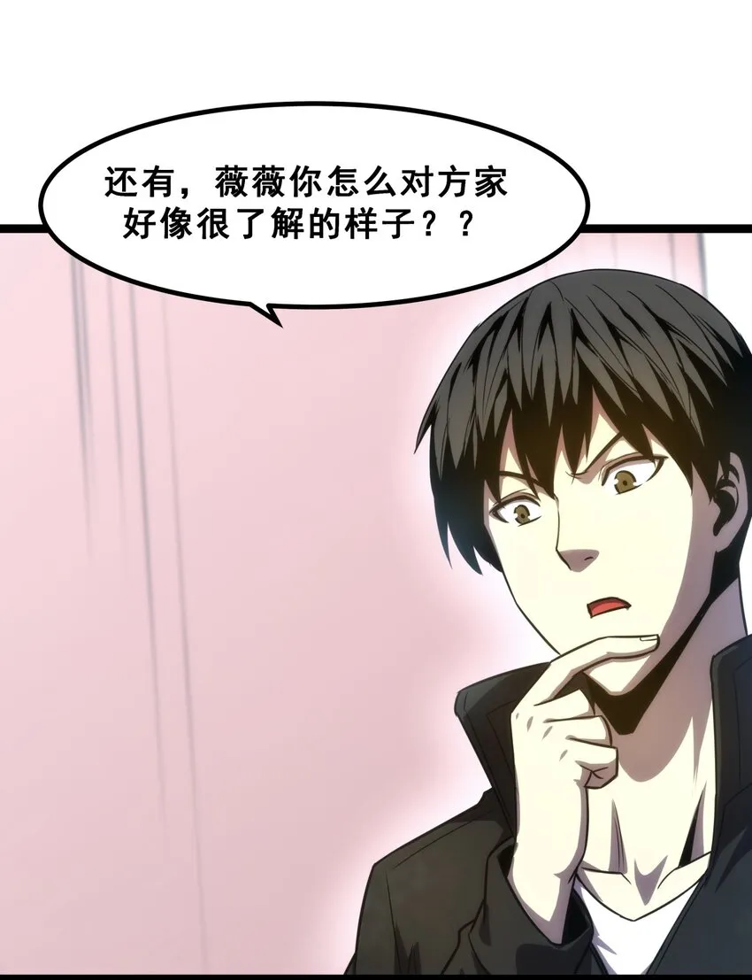 07 我会是什么级别呢？ 第3页