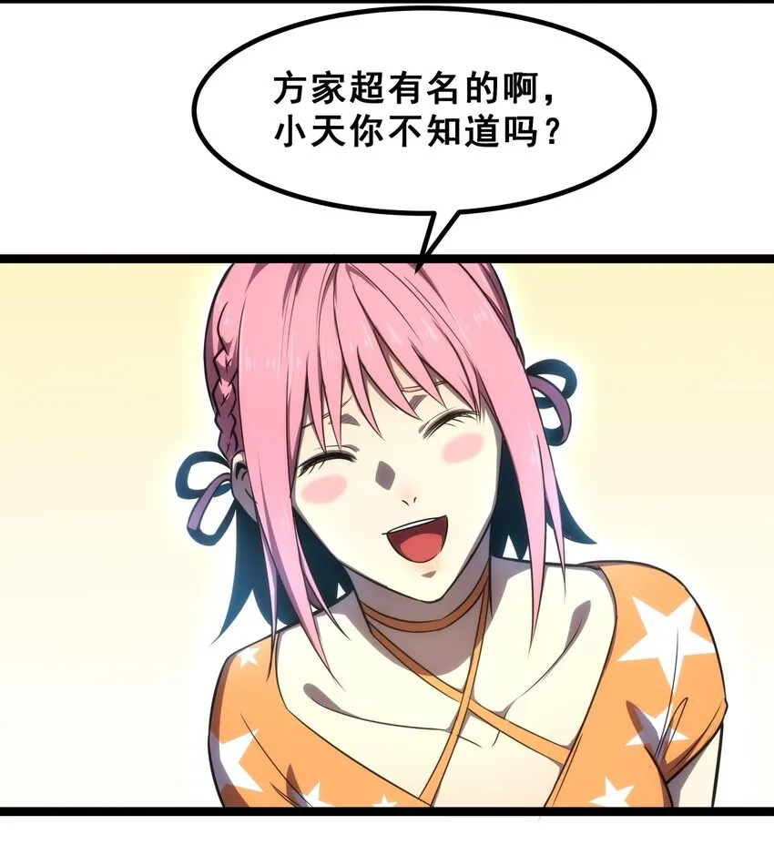 07 我会是什么级别呢？ 第4页
