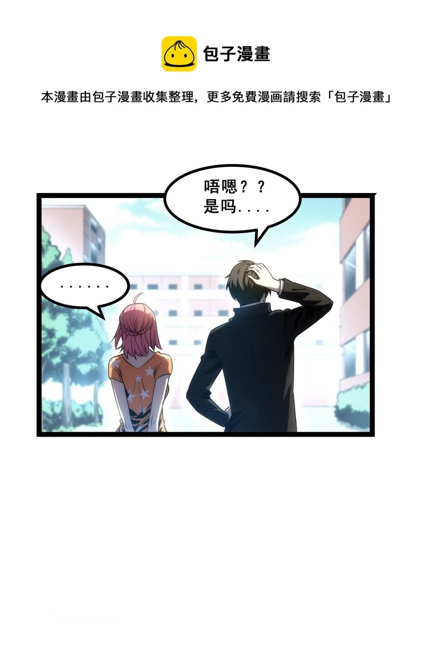 07 我会是什么级别呢？ 第5页