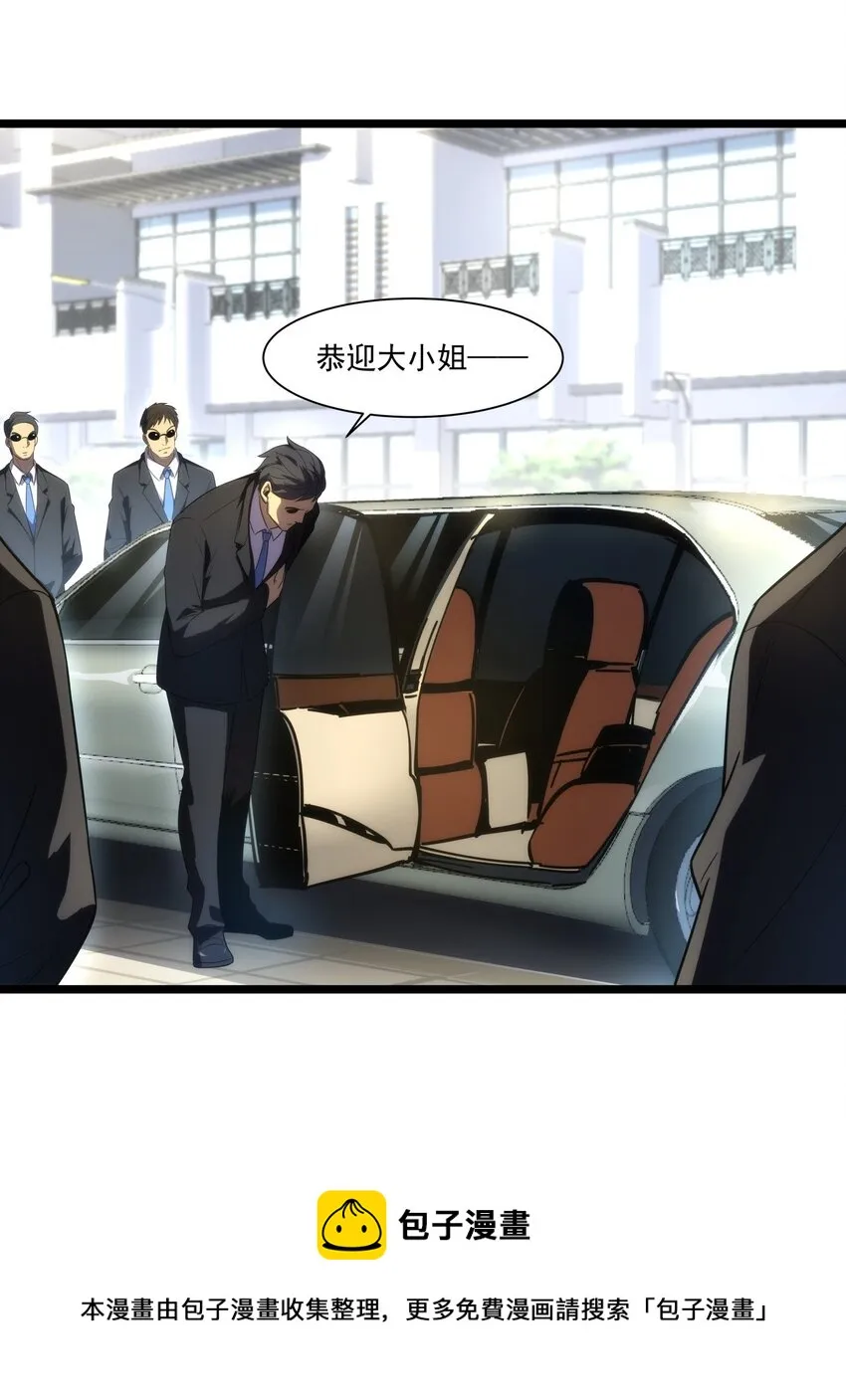 07 我会是什么级别呢？ 第9页