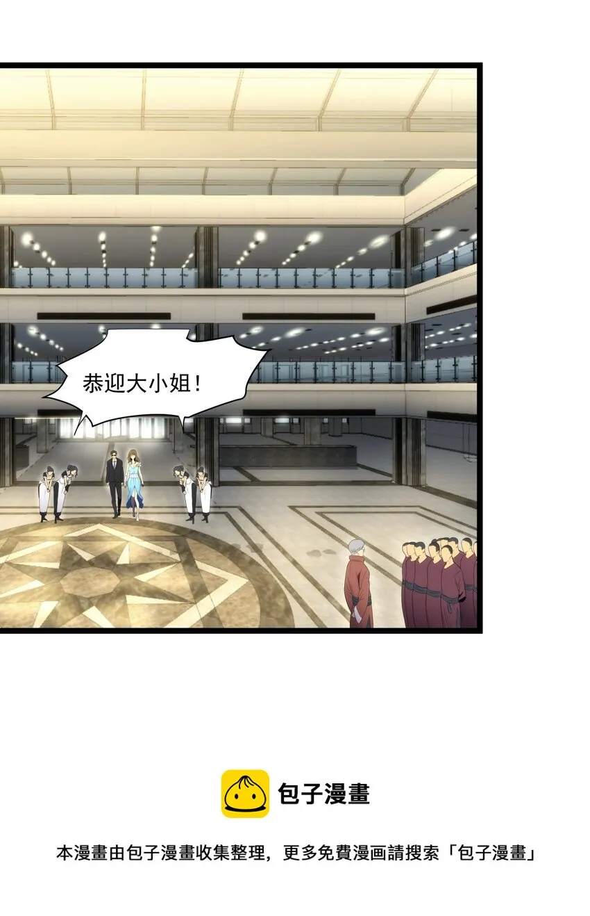 07 我会是什么级别呢？ 第13页