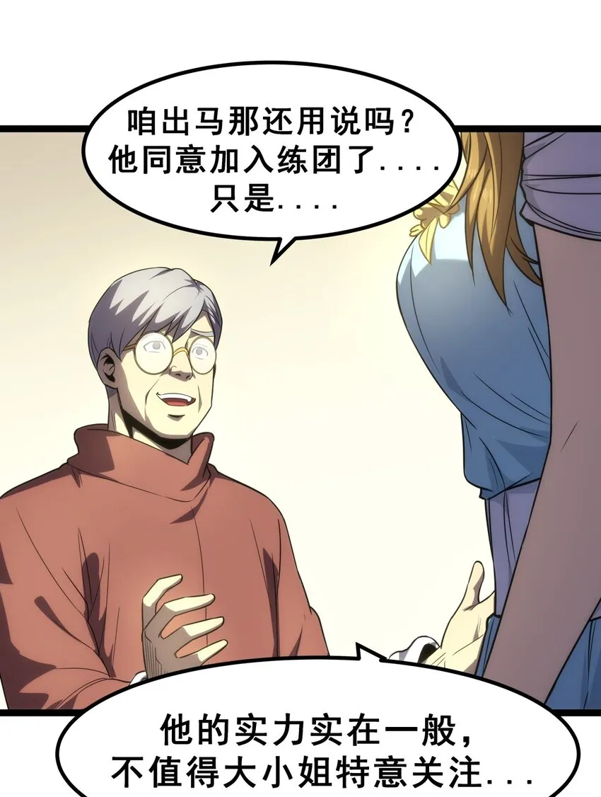 07 我会是什么级别呢？ 第18页