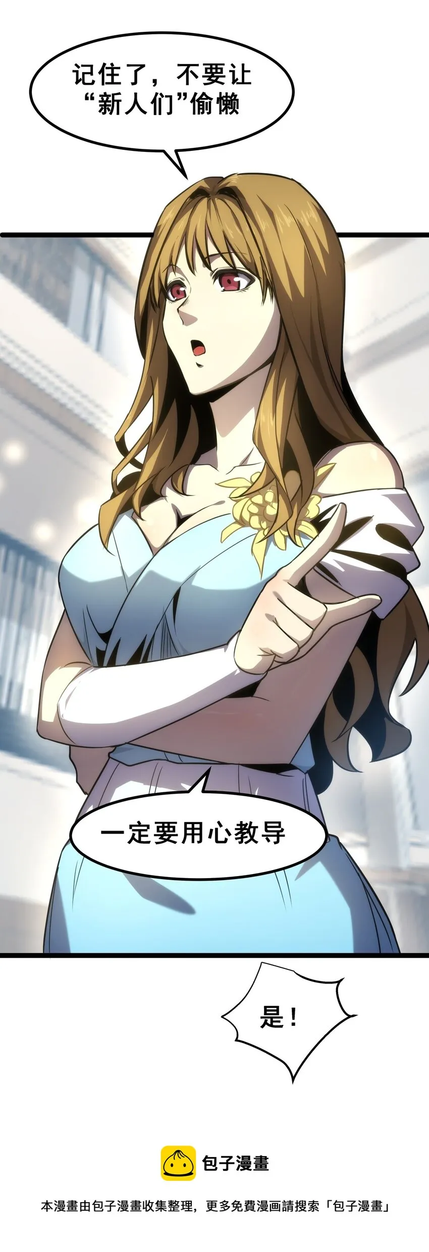 07 我会是什么级别呢？ 第21页