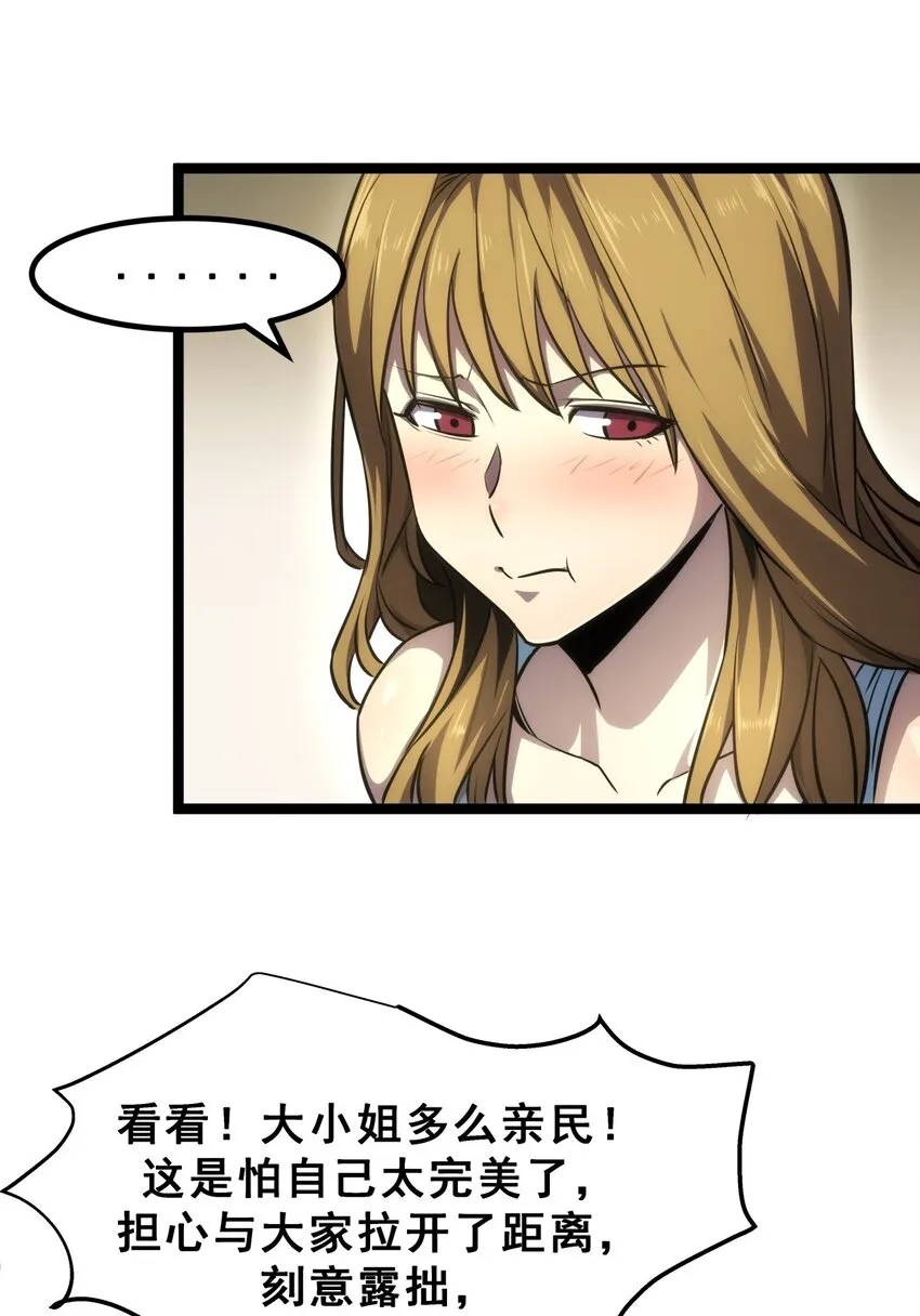 07 我会是什么级别呢？ 第31页