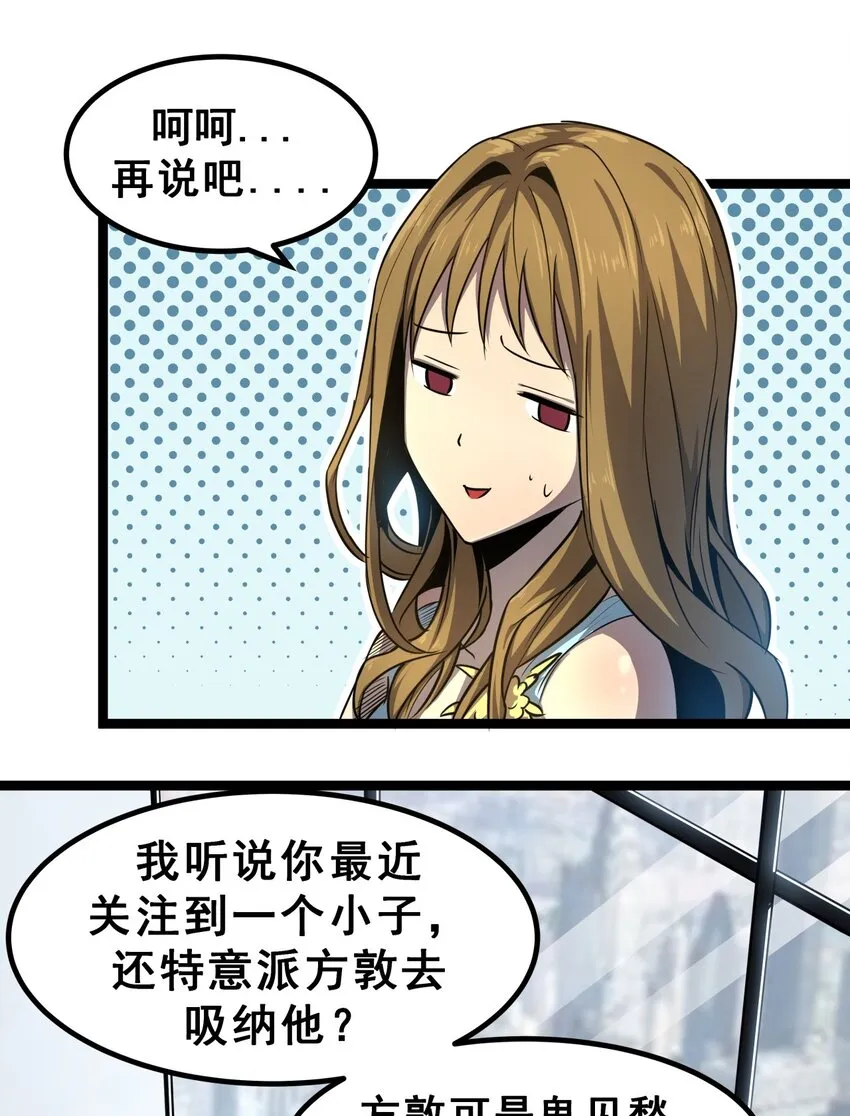 07 我会是什么级别呢？ 第40页