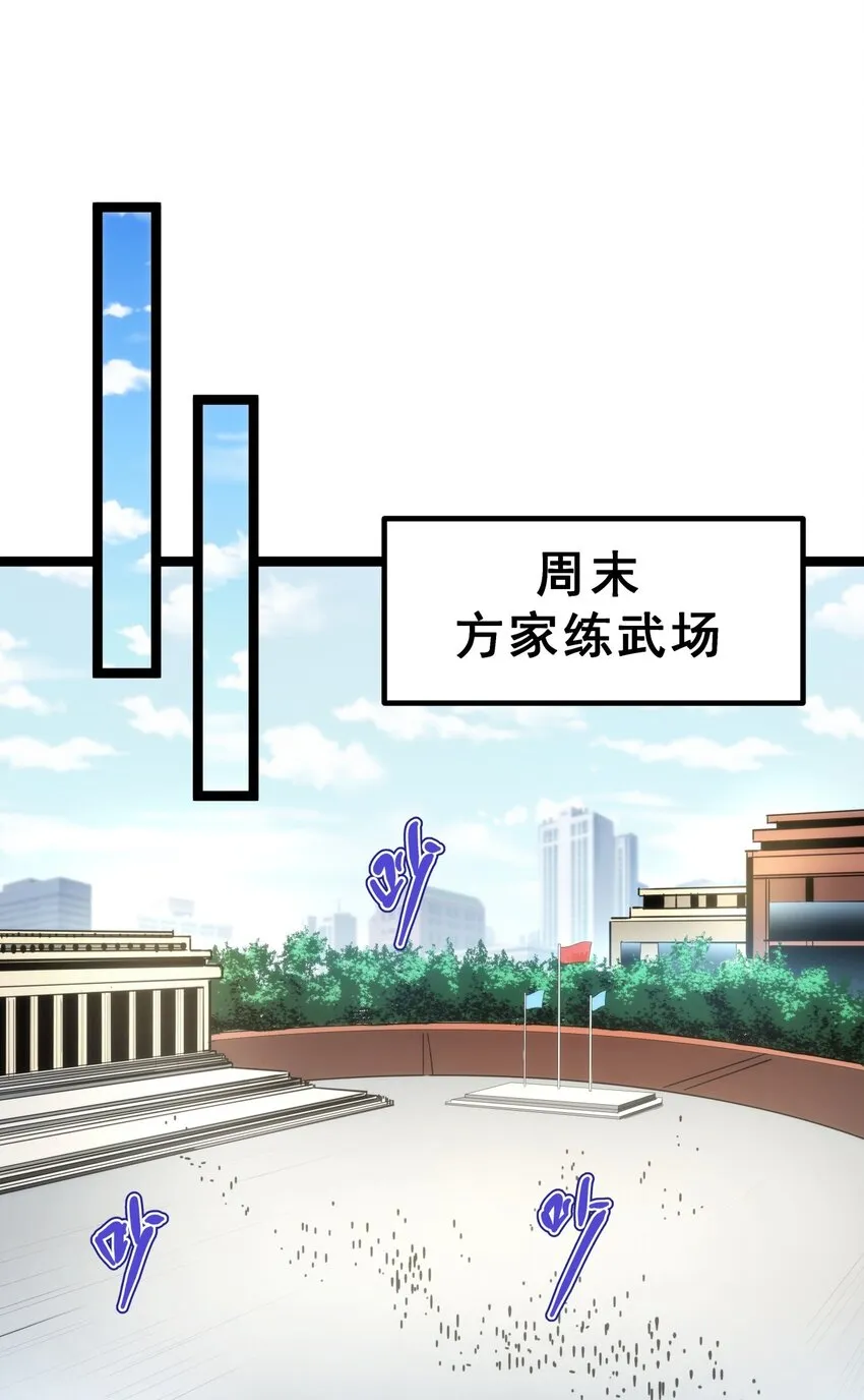 07 我会是什么级别呢？ 第44页