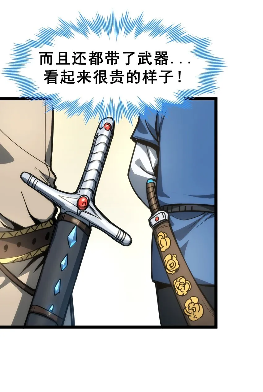 07 我会是什么级别呢？ 第48页