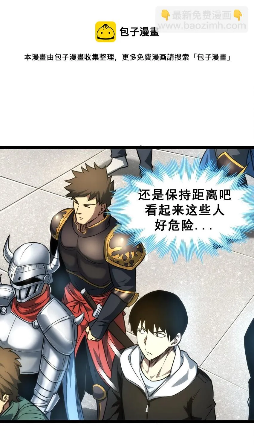 07 我会是什么级别呢？ 第49页