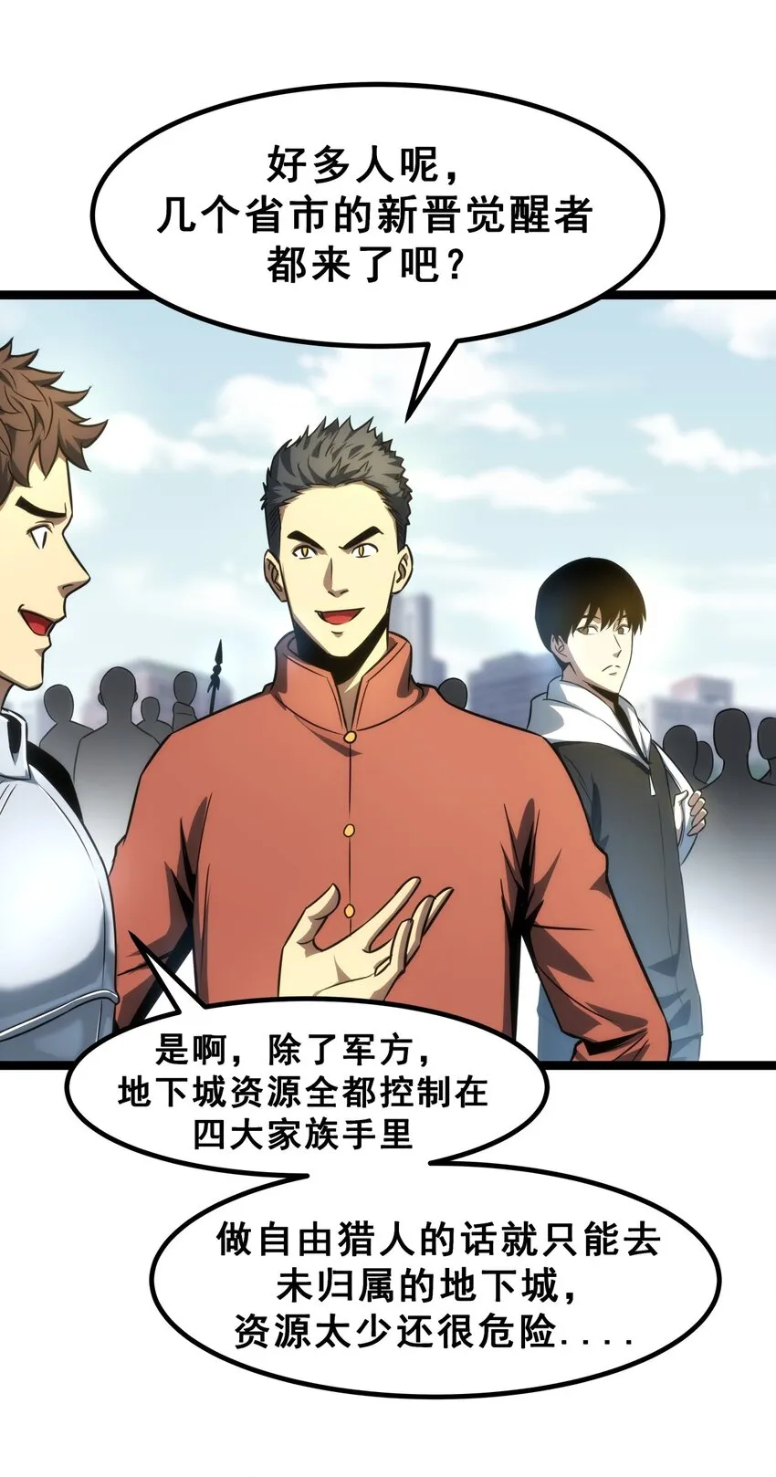07 我会是什么级别呢？ 第50页