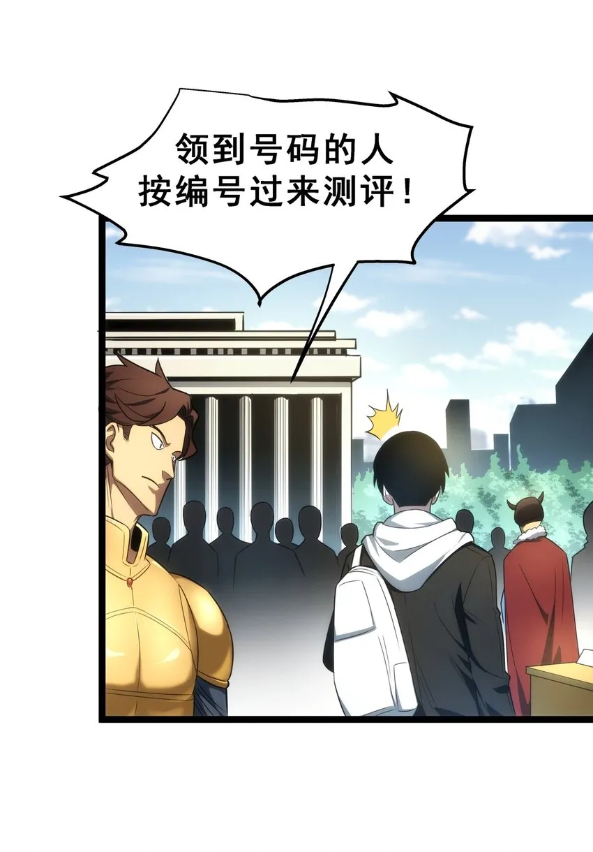 07 我会是什么级别呢？ 第52页