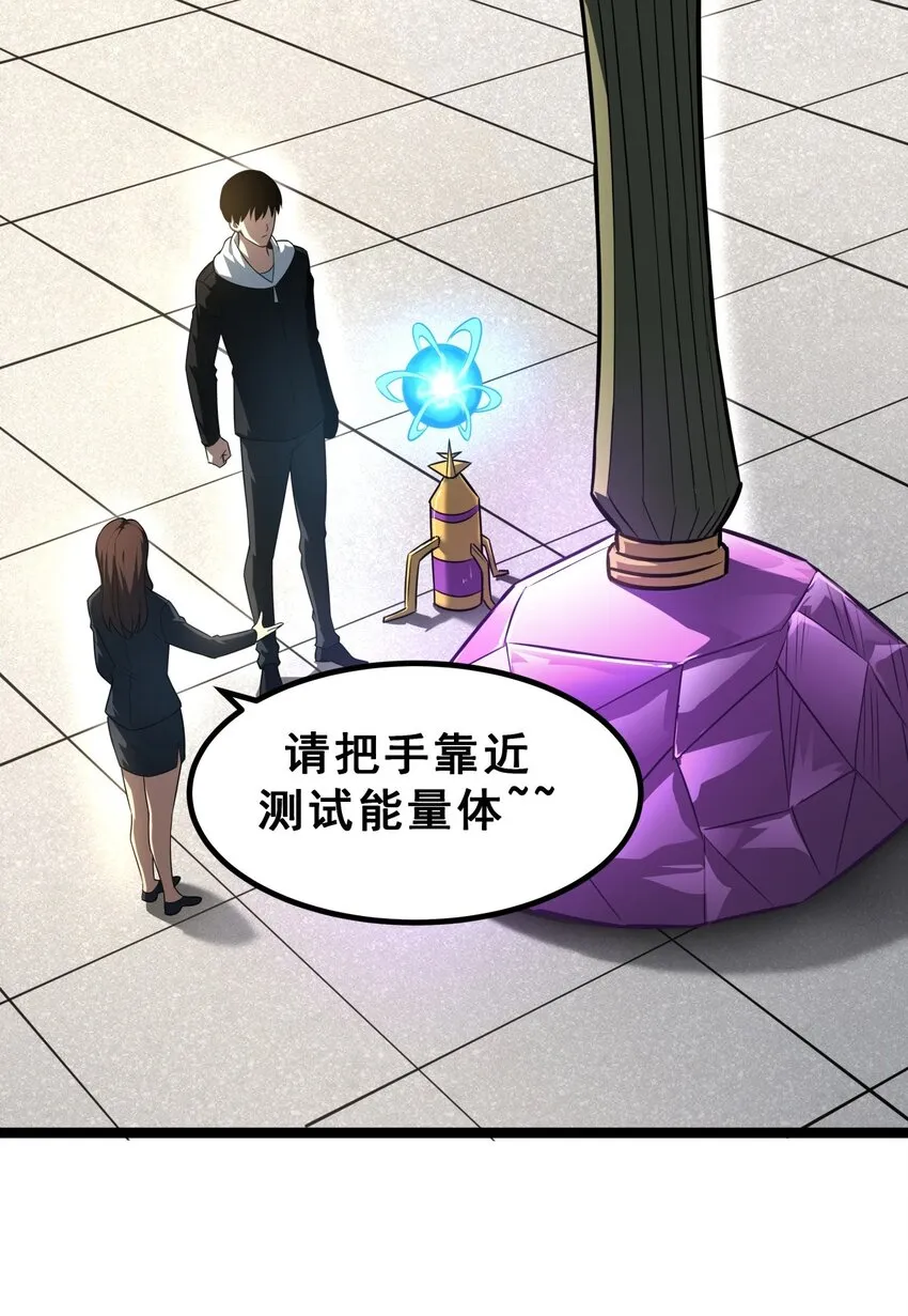 07 我会是什么级别呢？ 第58页