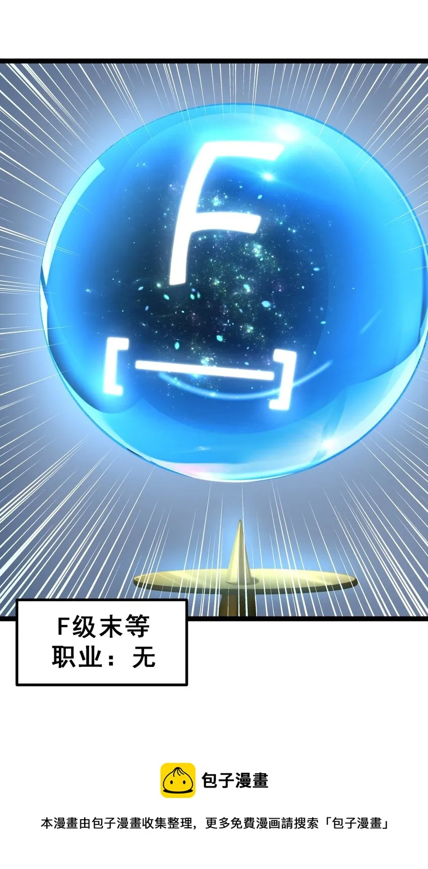 07 我会是什么级别呢？ 第61页