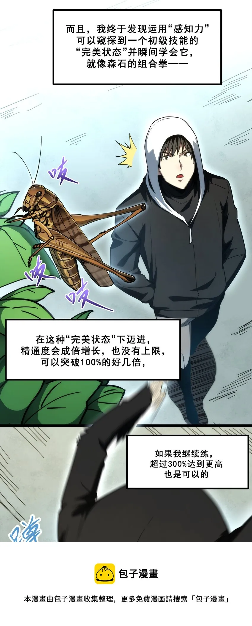 05 考核开始 第9页