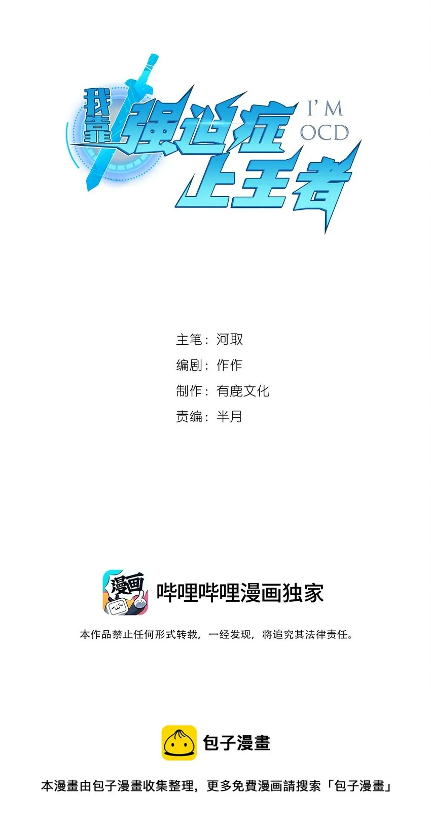 05 考核开始 第13页