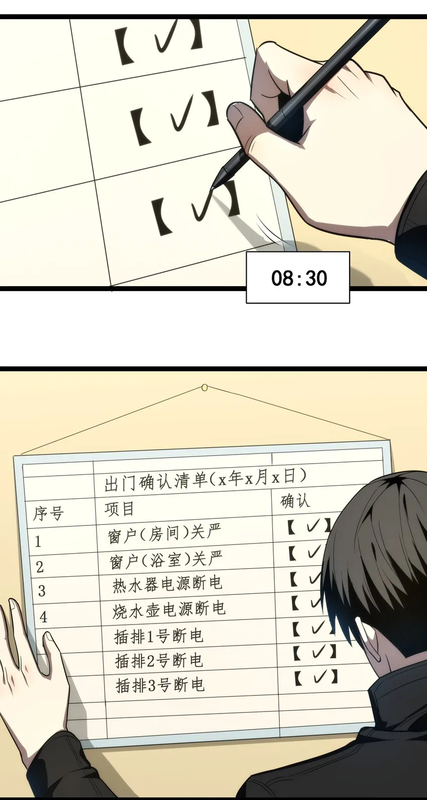 05 考核开始 第16页