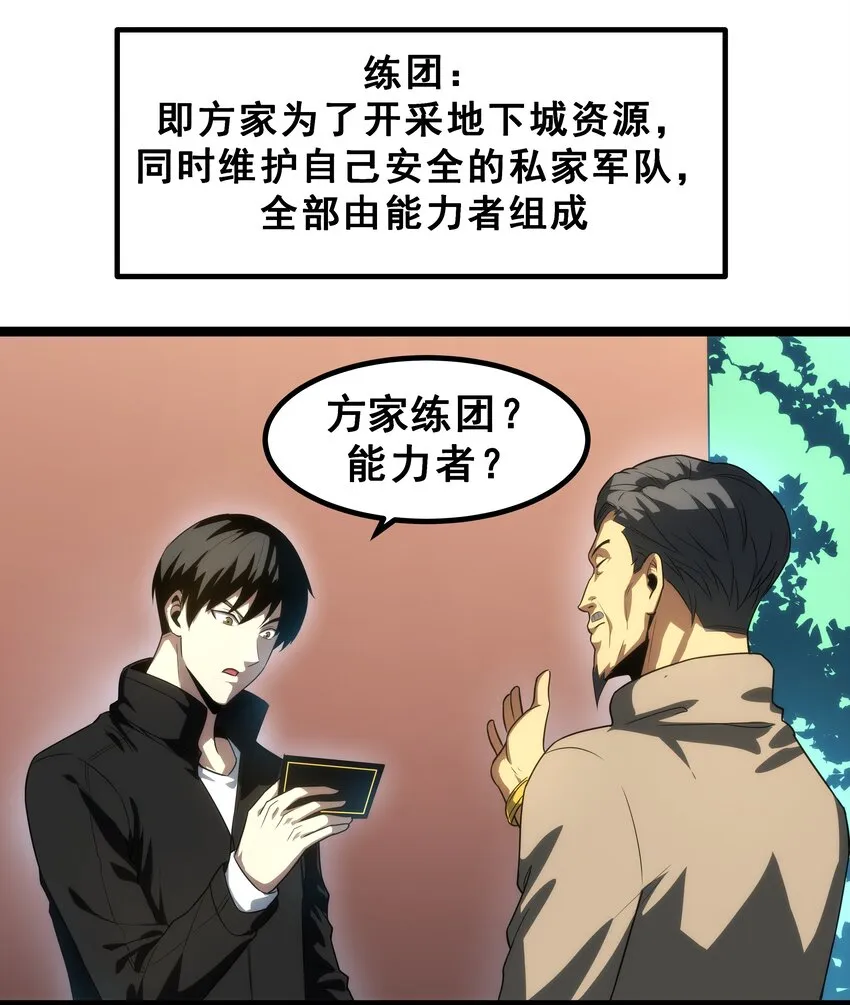 05 考核开始 第38页