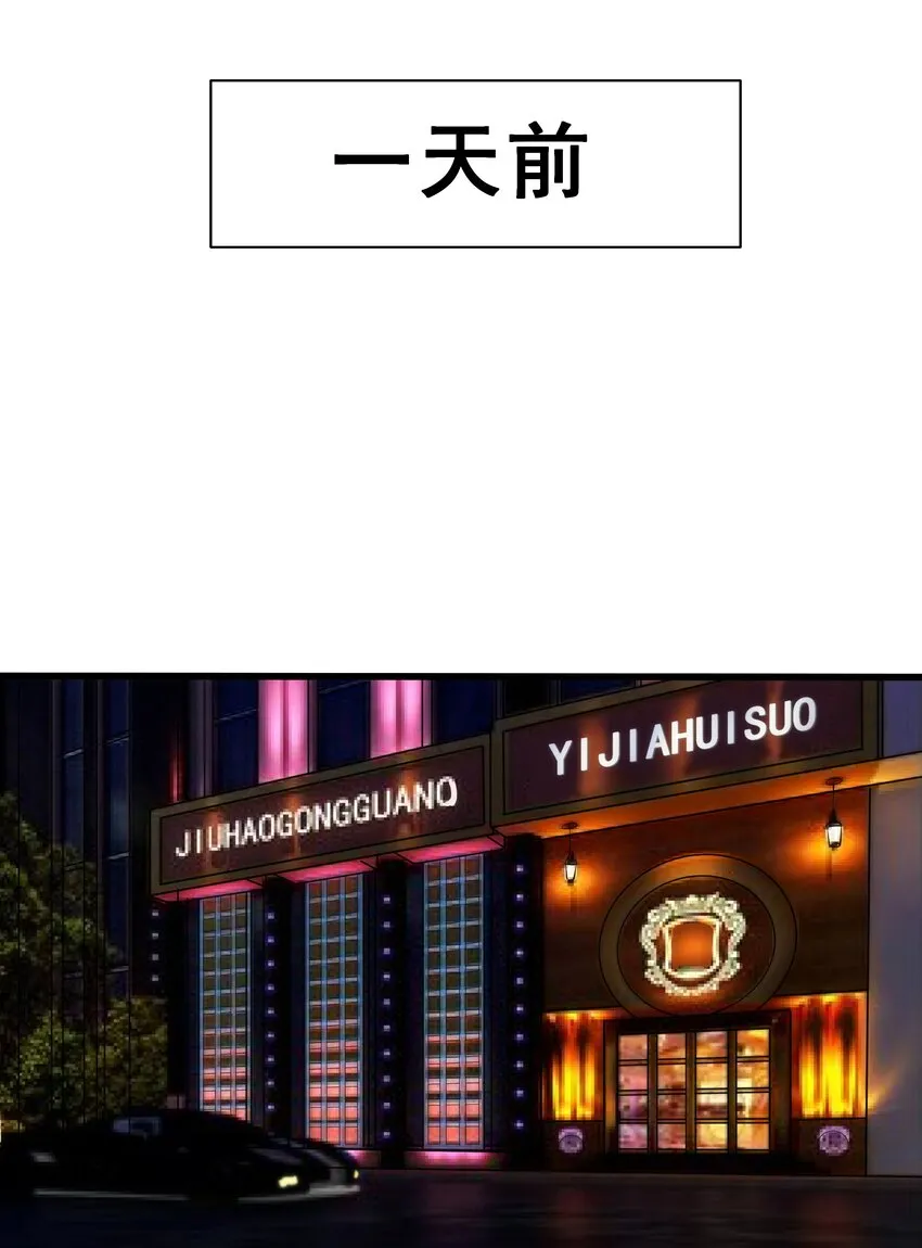 04 觉醒的能力者！ 第3页