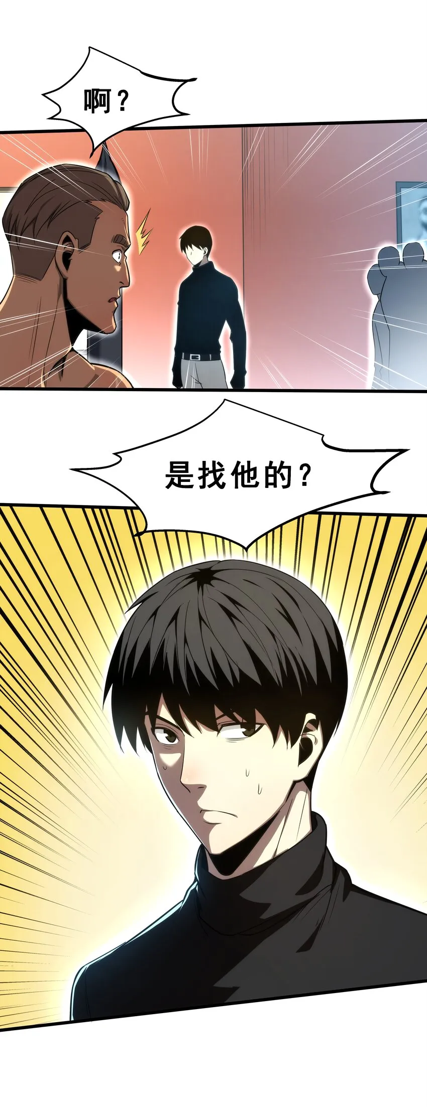 04 觉醒的能力者！ 第15页