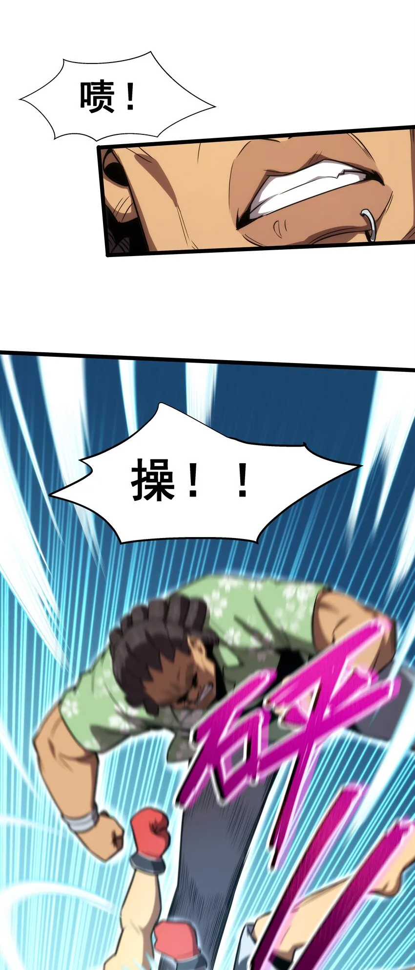 04 觉醒的能力者！ 第23页