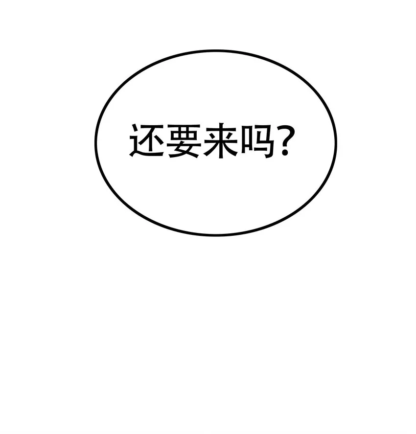 04 觉醒的能力者！ 第63页