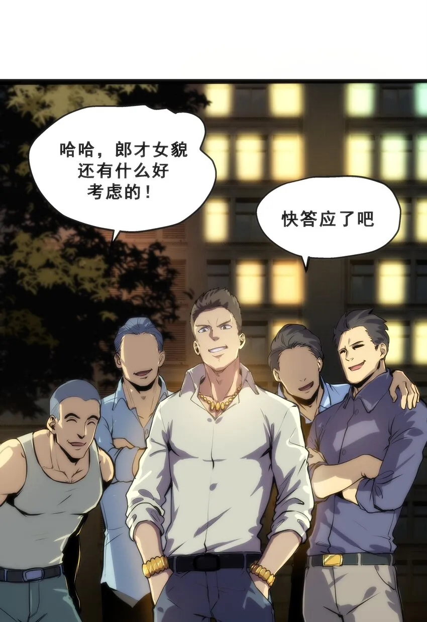 01 逼死强迫症的奇怪系统！ 第6页