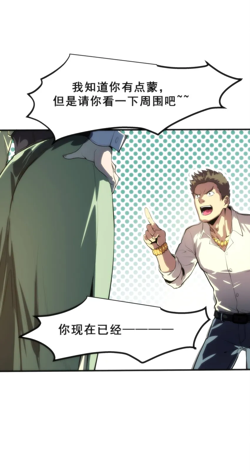 01 逼死强迫症的奇怪系统！ 第8页